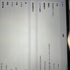 第4世代 iPad pro 12.9inc 128GB WiFiモデルの画像