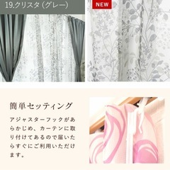 新品同様　遮光２級洗カーテン 4枚セット 北欧  100×200...