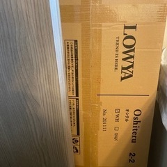 LOWYA 推し活 白色 幅75cm OSHITERU(オシテル)   の画像