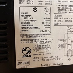 HITACHI オーブンレンジ 電子レンジ 
2018年製 帯広市の画像
