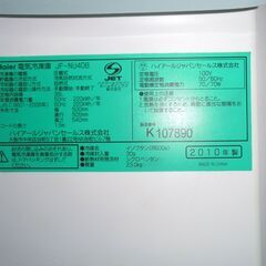 ハイアール　冷凍庫の画像