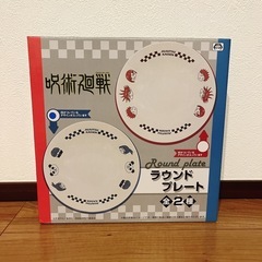 呪術廻戦 ラウンドプレート