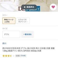 【半額】羽毛布団 ダブル 掛け布団 西川 日本製 抗菌 増量1.8kg