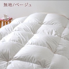 【半額】羽毛布団 ダブル 掛け布団 西川 日本製 抗菌 増量1.8kg