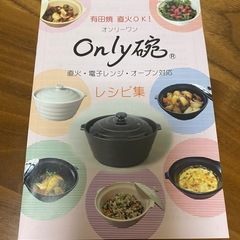 Only碗（有田焼）Used　ブラックの画像