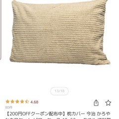 今治製 綿100% 枕カバー 