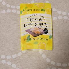 瀬戸内レモンもち