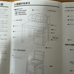 勉強机　　木製の画像