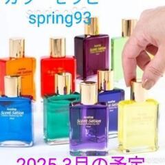 2025.3月の予定です