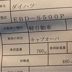 ハイゼット車検付きMOMOステアリングの画像