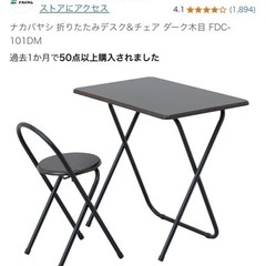 折りたたみ式テーブル
の画像