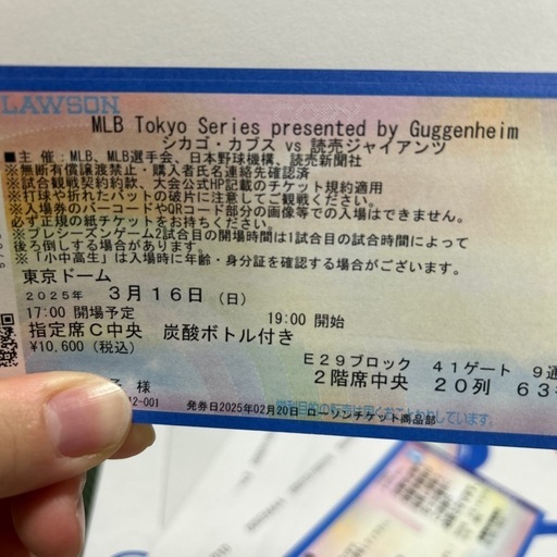 (4枚)3/16シカゴカブス•読売ジャイアンツ　チケット