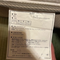 ニトリ　
シングルマットレスの画像