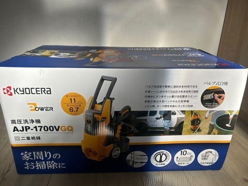 【新品未使用】京セラ高圧洗浄機 AJP-1700VGQ 
