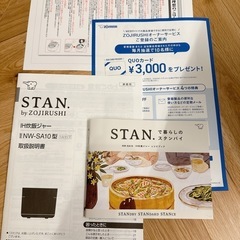 象印 STAN. 炊飯器 黒 NW-SA10の画像