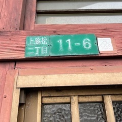 戸建て最安賃貸？！　門司区上藤松2丁目 19800円 - 賃貸（マンション/一戸建て）
