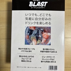 NINJAコードレスミキサー 新品未使用の画像