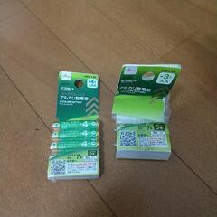 単４電池と単３電池
