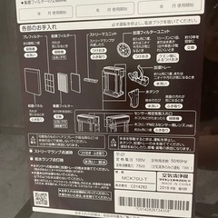 ダイキン　加湿
空気清浄機の画像
