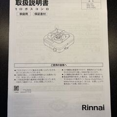 １口ガスコンロの画像
