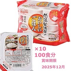 おいしいごはん　180g 100パック
