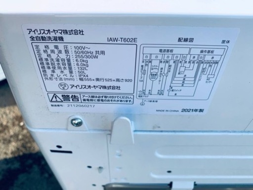 アイリスオーヤマ 全自動洗濯機　IAW-T602E