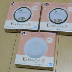 一番くじ 『mofusand』 豆皿 & レリーフ皿 ３点セット