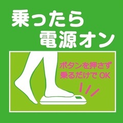 タニタ　体重計　TANITA　ヘルスメーター