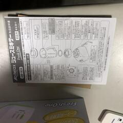 【松本市引き取り限定】Abitelaxジュースミキサーの画像