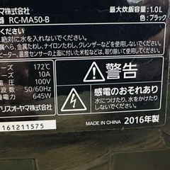 アイリスオーヤマ炊飯器
の画像