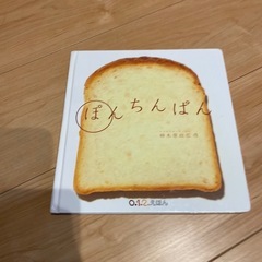 絵本