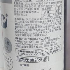 アリナミン　ゼロ7　2本の画像