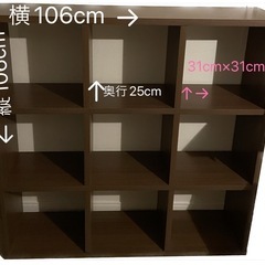 本棚　ダークブラウン　106cm×106cm（収納箇所9個）の画像