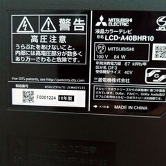 【再値下げしました！】三菱 40型液晶テレビ LCD-A40BHR10 ブルーレイ内蔵(DVDのみ故障)の画像