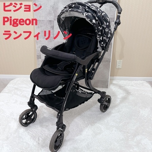 Pigeon ランフィリノン RA9L レアカラー　ブラック　美品