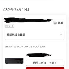 「新品同様」ＳＯＮＹ　プリメインアンプ　STR-DH190　の画像