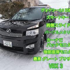 ヴォクシーZS煌Ⅱ ハイグレード 装備バックカメラHID ライト...