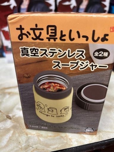 お文具　スープジャー