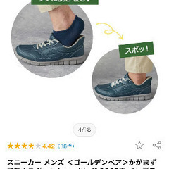 靴　くつ　シューズ　ゴールデンベア　かがまず履ける　新品未使用の画像