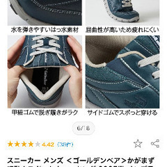 靴　くつ　シューズ　ゴールデンベア　かがまず履ける　新品未使用の画像