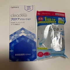 未開封品！コンタクトケア用品