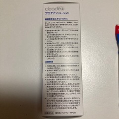 未開封品！コンタクトケア用品の画像
