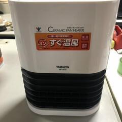 値下げ【松本市引き取り限定】YAMAZENセラミックファンヒーター