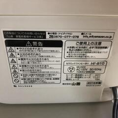 値下げ【松本市引き取り限定】YAMAZENセラミックファンヒーターの画像