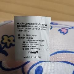 サンリオ抱きまくらの画像