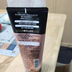 カラートリートメントの画像