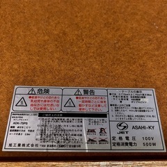 受け渡し者決定　こたつテーブルの画像