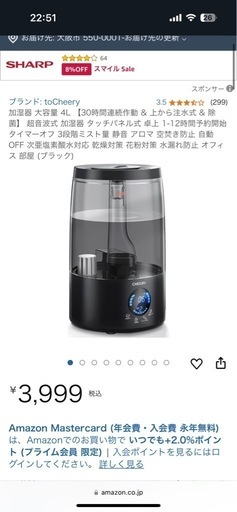 加湿器