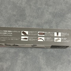 ヘアブラシアイロンの画像
