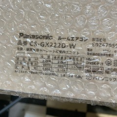 PanasonicルームエアコンCS-GX222D-W2022年製の画像